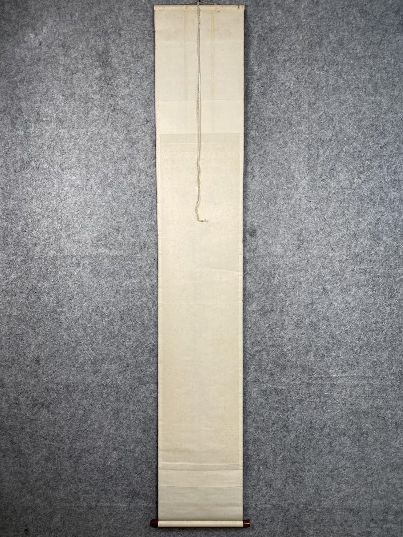 丸*ん様 関廬山【真作】『三呼萬歳声』茶道具 名古屋 臨済宗 掛軸2411172