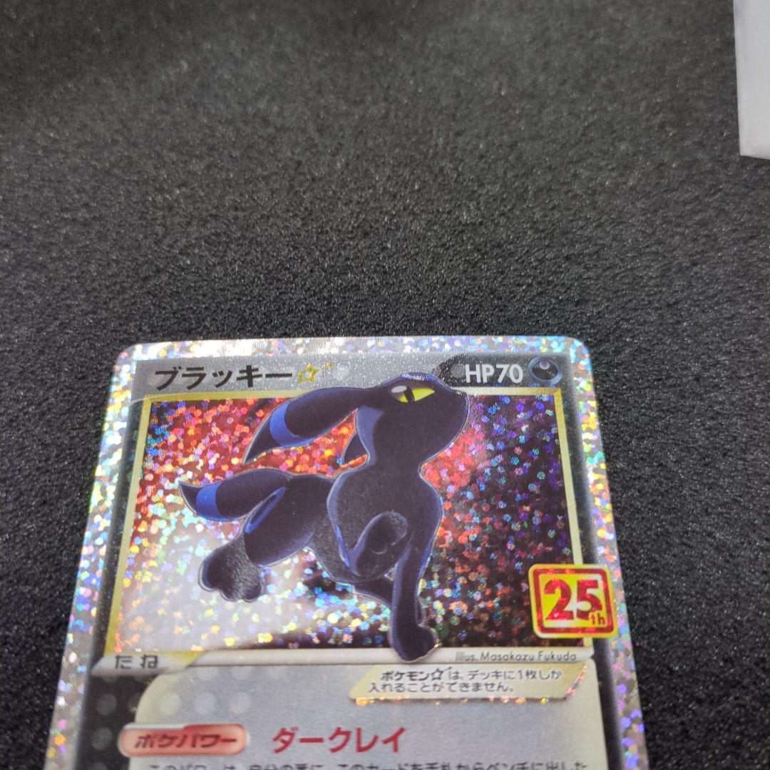 j*y様 ブラッキー☆ プロモカードパック 25th ANNIVERSARY e