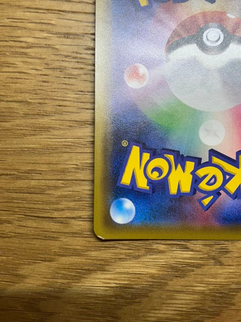 リーリエの全力 SR SM11b ドリームリーグ 068/049 超美品