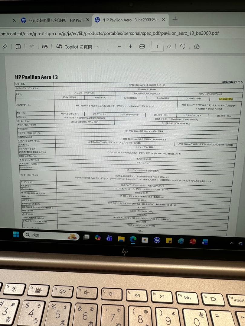Windowsノート本体 HP Pavilion Aero 13 16GB 512GB Ryzen7