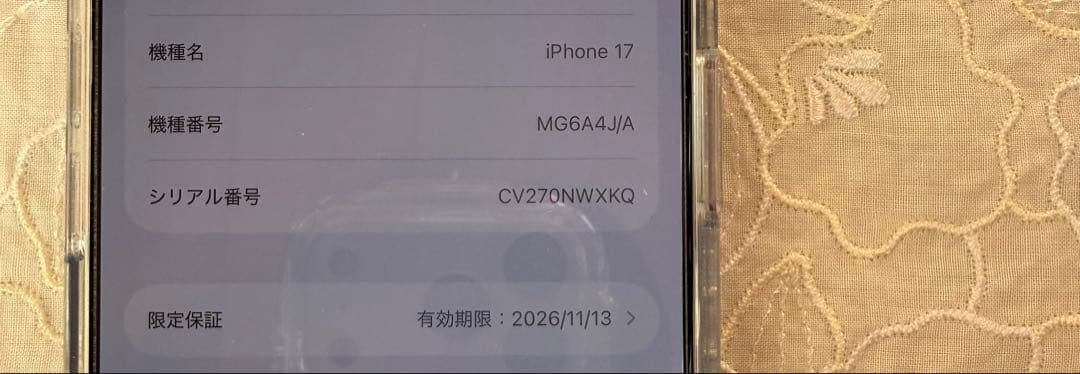 iPhone17本体　ラベンダー　256GB