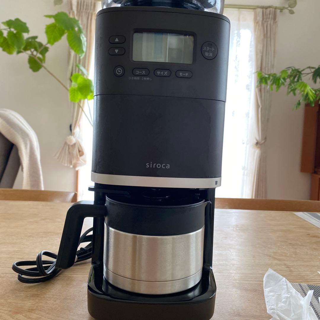 siroca SC-C251(K) 全自動コーン式 コーヒーメーカー