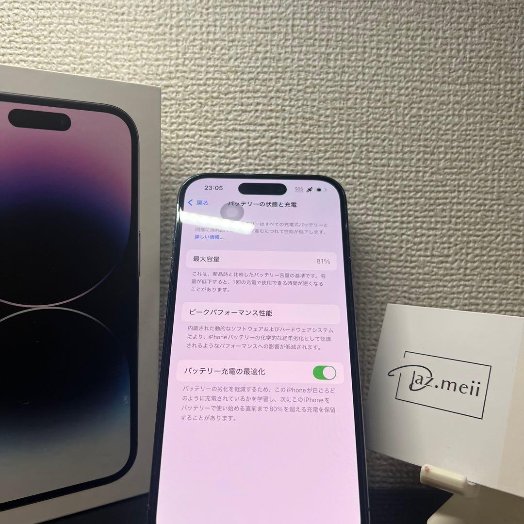 【超美品】Iphone 14 Pro 256GBバッテリー81%