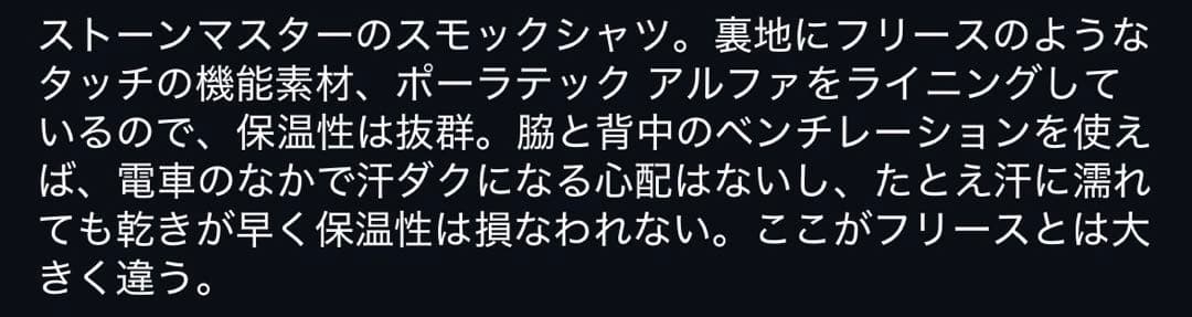 STONE MASTER スモックシャツ　BLUE BLUE 神田限定