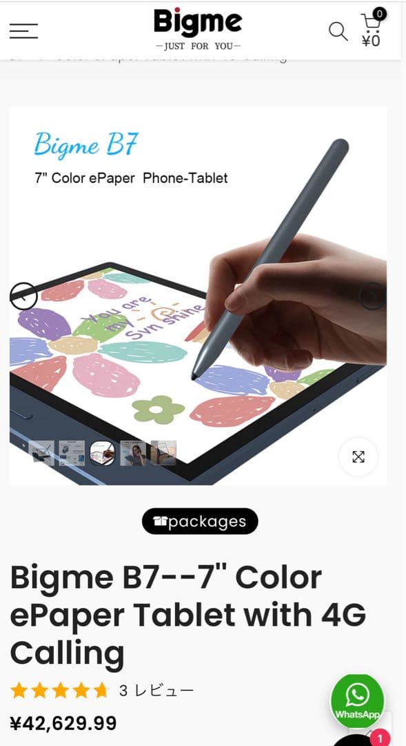 Androidタブレット本体 Bigme B7 Color ePaper Tablet with 4G