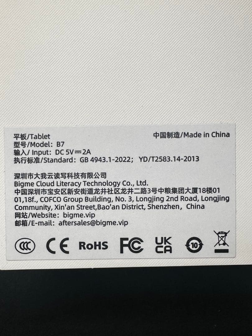 Androidタブレット本体 Bigme B7 Color ePaper Tablet with 4G