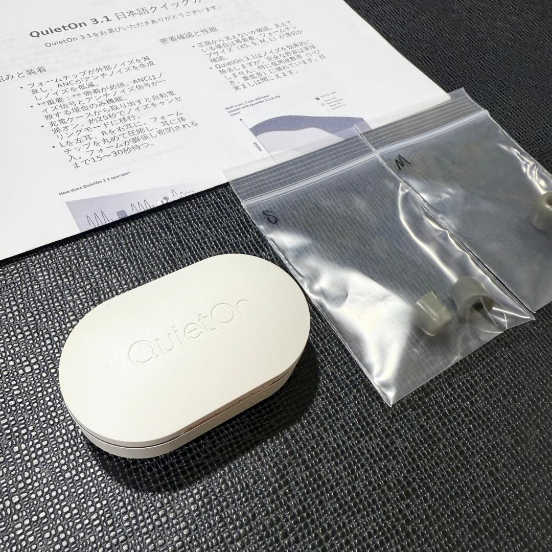 デジタル耳栓 QuietOn 3.1 クワイエットオン