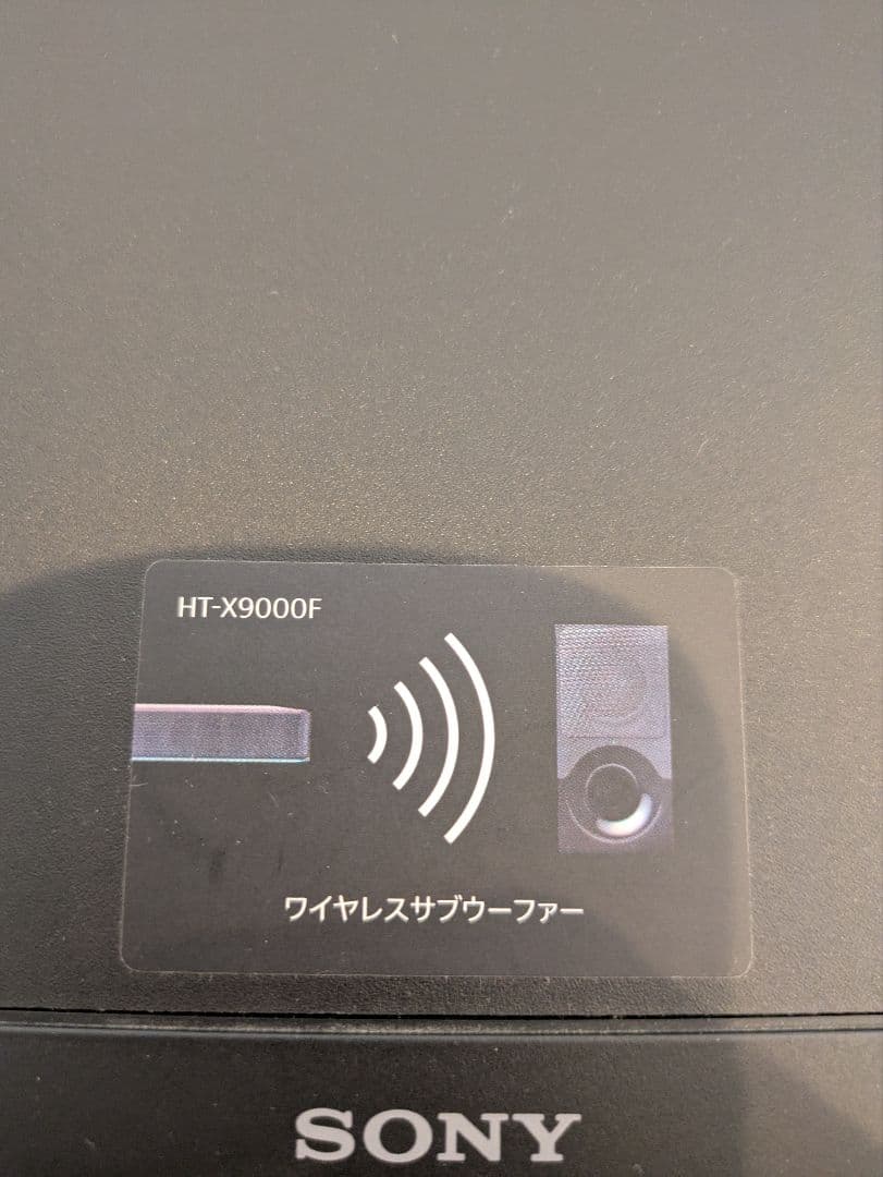 ざわ【セット①】SONY HT-X9000Fセット①サウンドバー