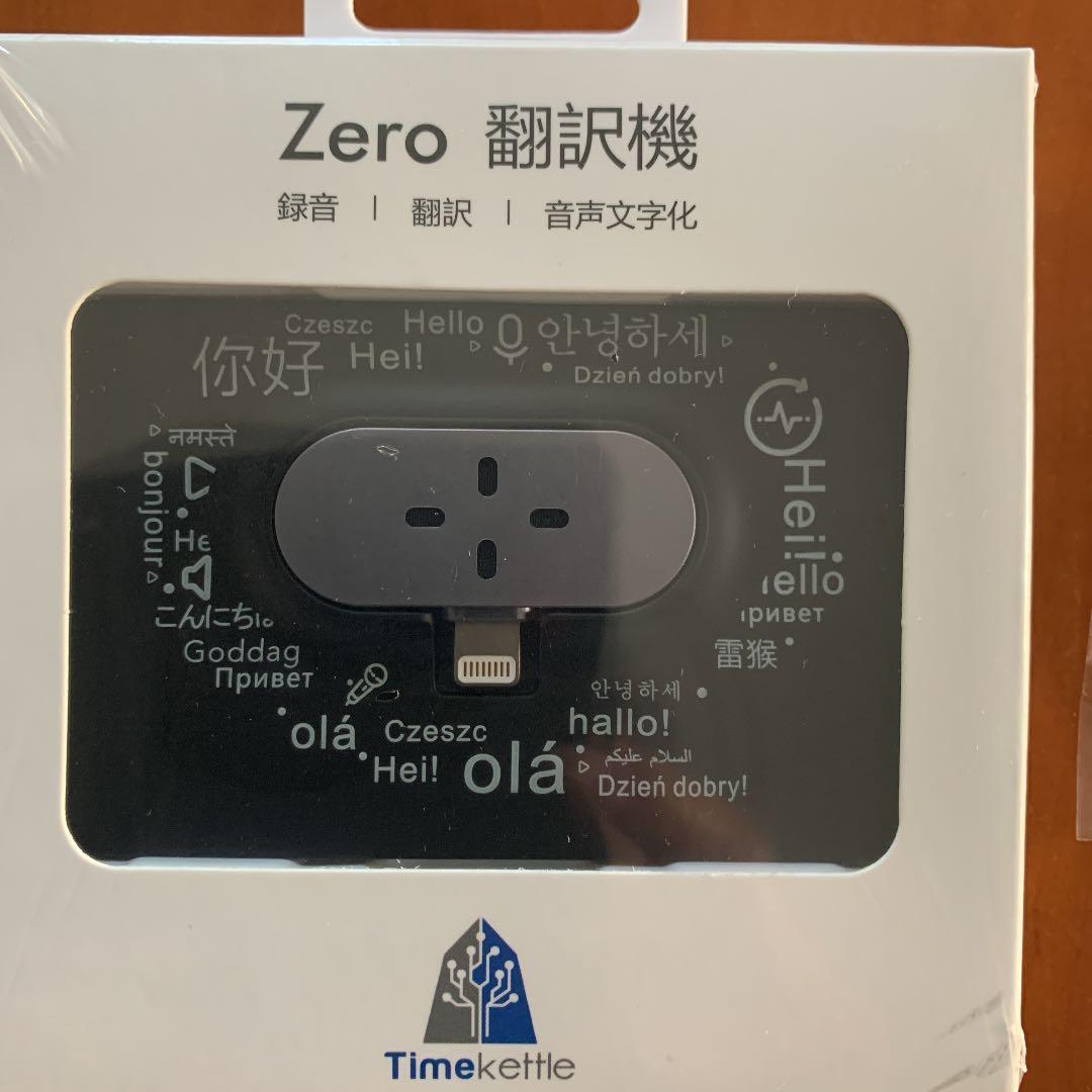ZERO 翻訳機　新品未開封