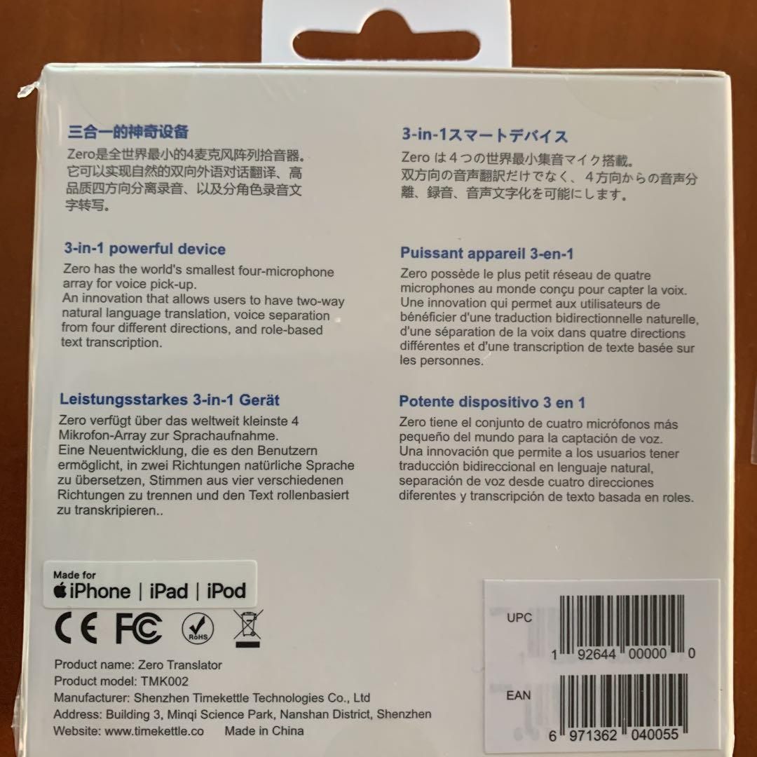 ZERO 翻訳機　新品未開封