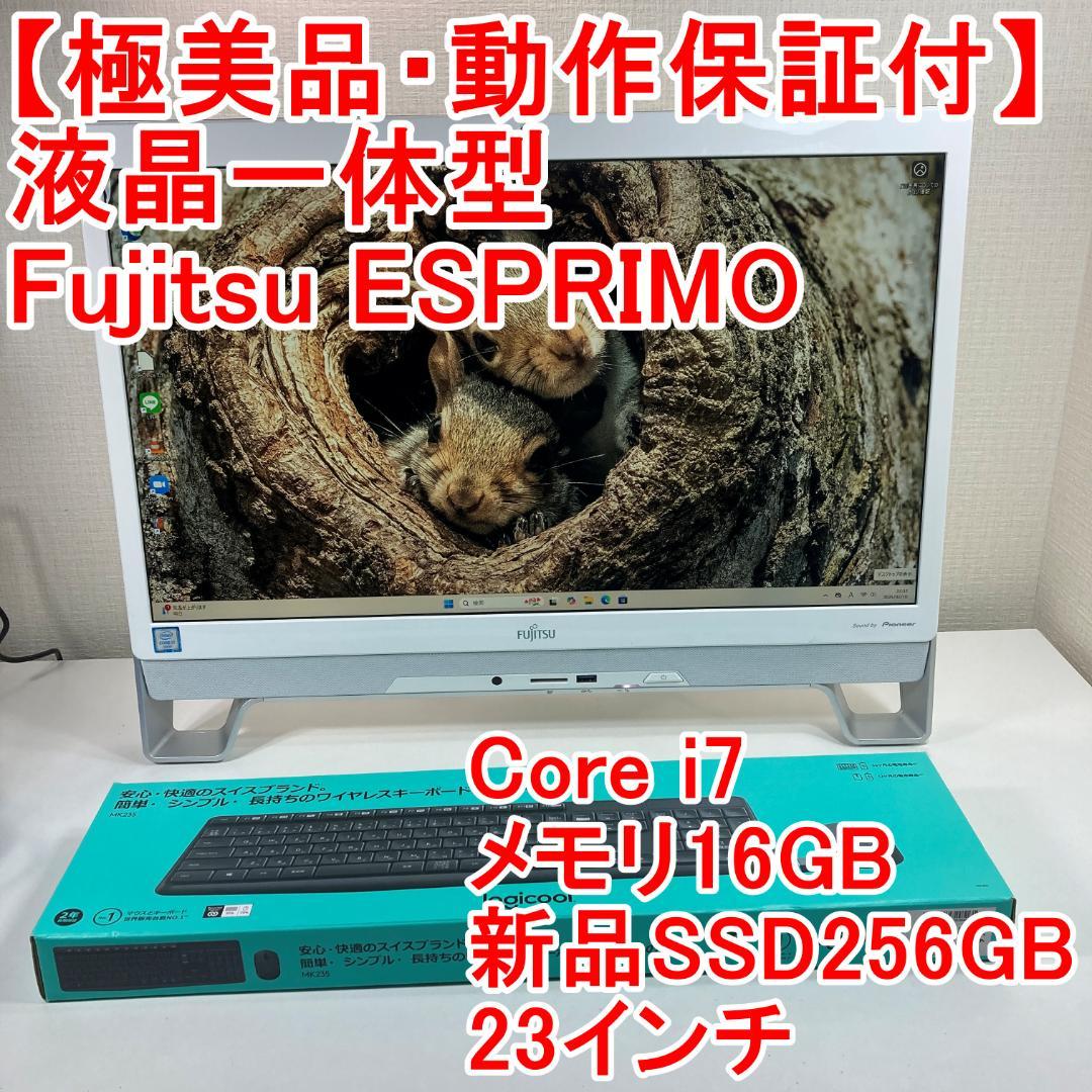 Fujitsu ESPRIMO 液晶一体型 パソコン（A6）