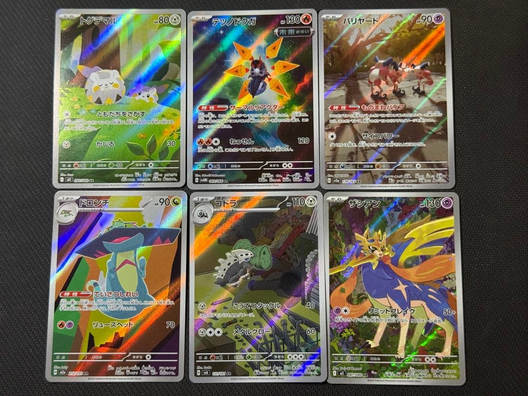 ハ*き様 ポケモンカード AR 58枚セット まとめ売り