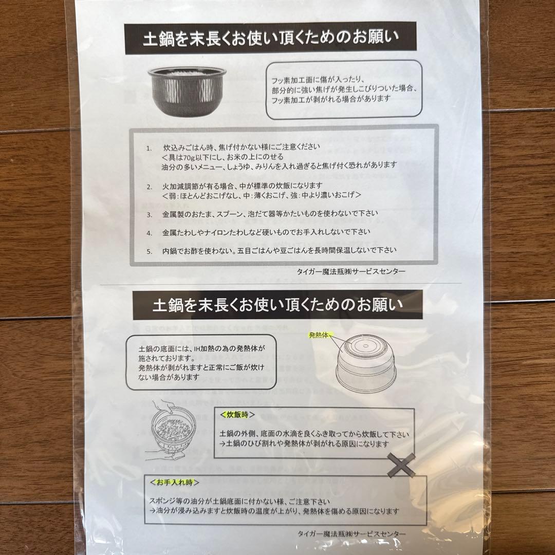 即発送 タイガー 土鍋圧力IH炊飯器 JPL-A100★内鍋・パッキン新品交換済