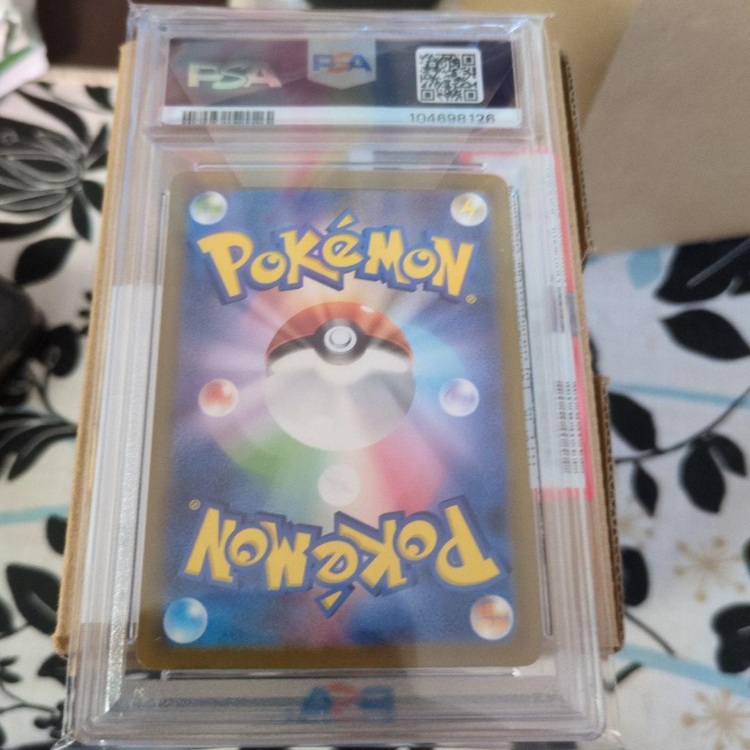 PSA10 ポケモンカードゲーム VSTARユニバース リザードンV SAR