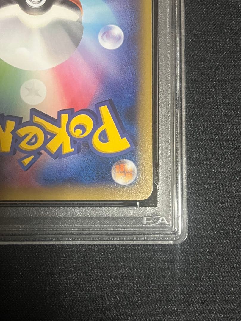 ピカチュウ 001/010◆ライチュウBREAK psa10