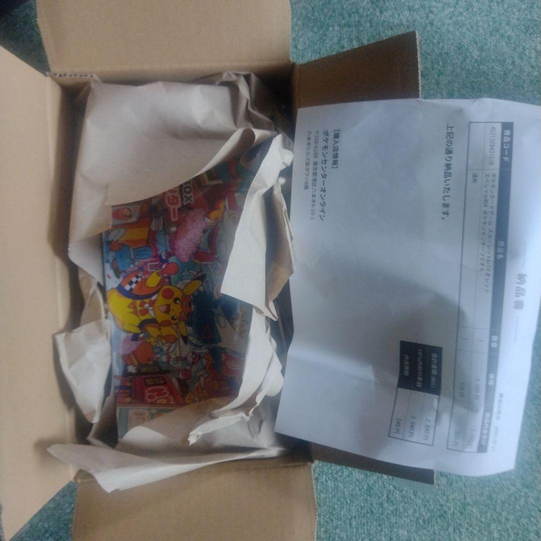 ※ポケモンセンター フクオカスペシャルBOX
