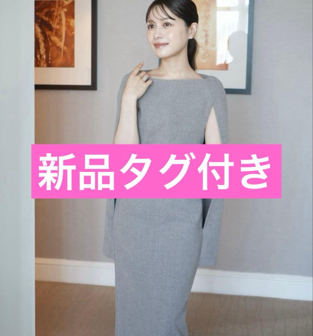 ワンピース laubeblanc Narrow line Cape Dress