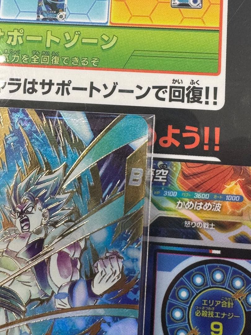 ドラゴンボールスーパーダイバーズSDV8-044 GDR ゴジータ:BRパラレル