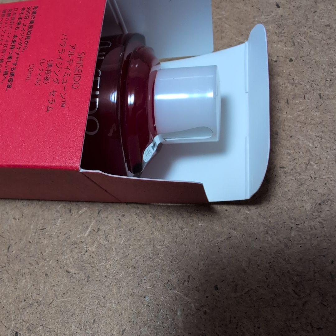 【レフィル】♥SHISEIDO アルティミューン パワライジングセラム 50ml