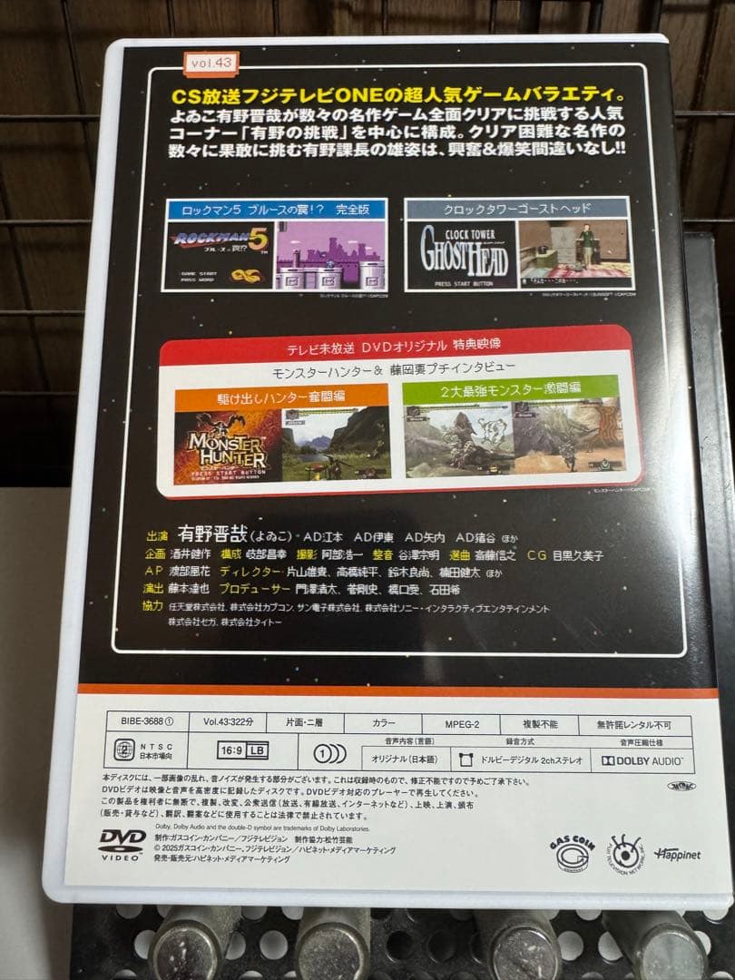 ゲームセンターCX　DVD-BOX22　初回限定特別版 [DVD]