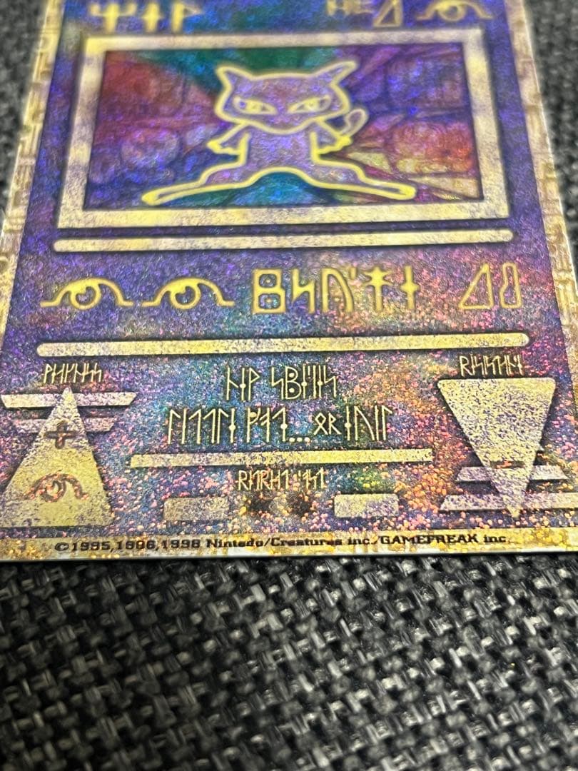 古代ミュウ エラー版　Nintedo ポケモンカード