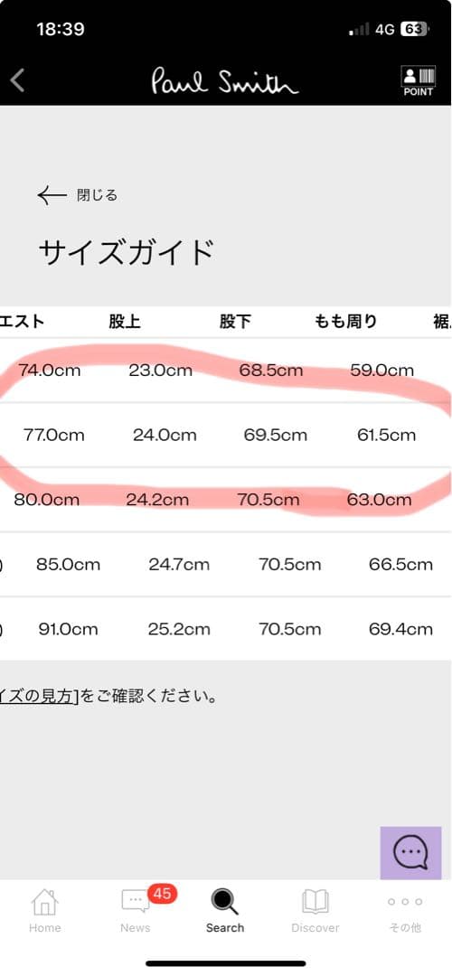 PaulSmithレディース　ドット柄スーツ