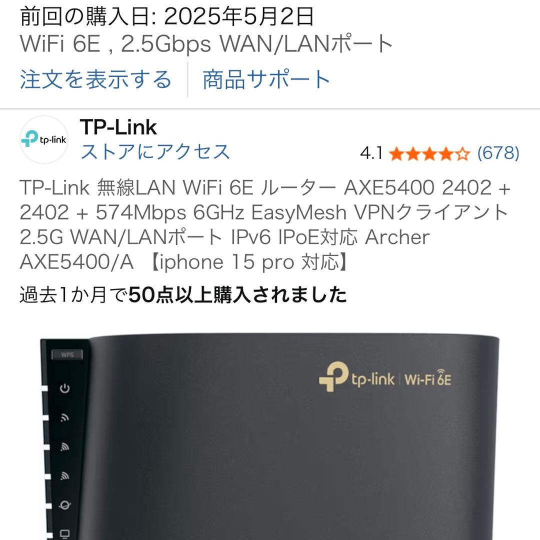 2台 TP-Link 無線LAN ルーター AXE5400 6E メッシュ