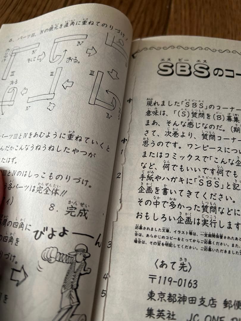 漫画ワンピース 1巻〜108巻