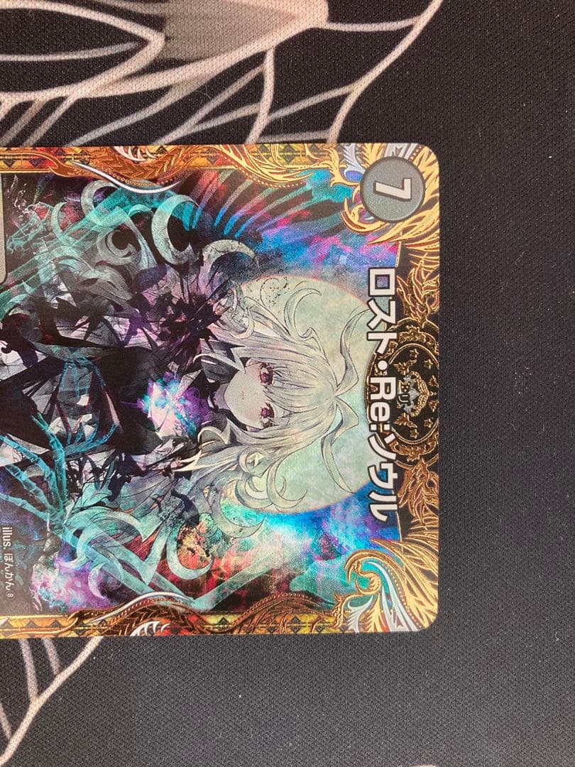 値下げ可能　ロストreソウル　偽りの希望　鬼丸[終斗] 金トレジャー2枚セット