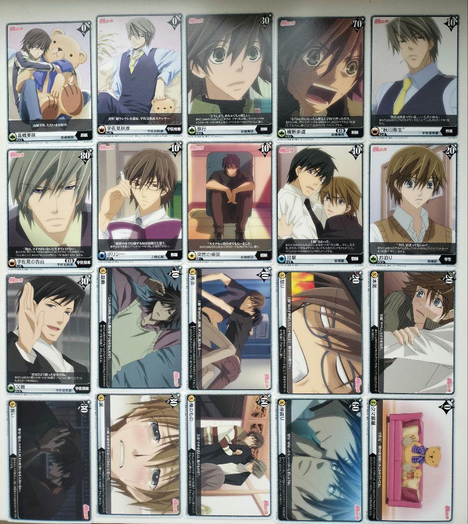 純情ロマンチカ　アリス×クロス　トレーディングカード　コンプリート　150枚