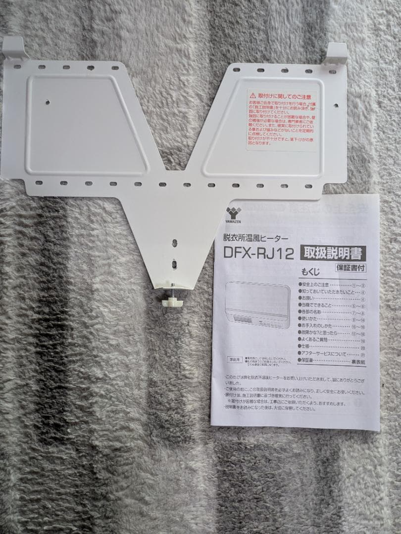 山善 YAMAZEN 壁掛式 温風ヒーター 温風 送風 ホワイト