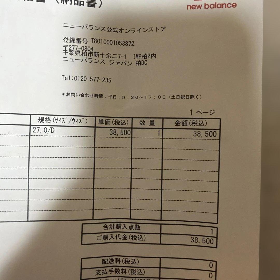 New Balance MR993 ネイビー