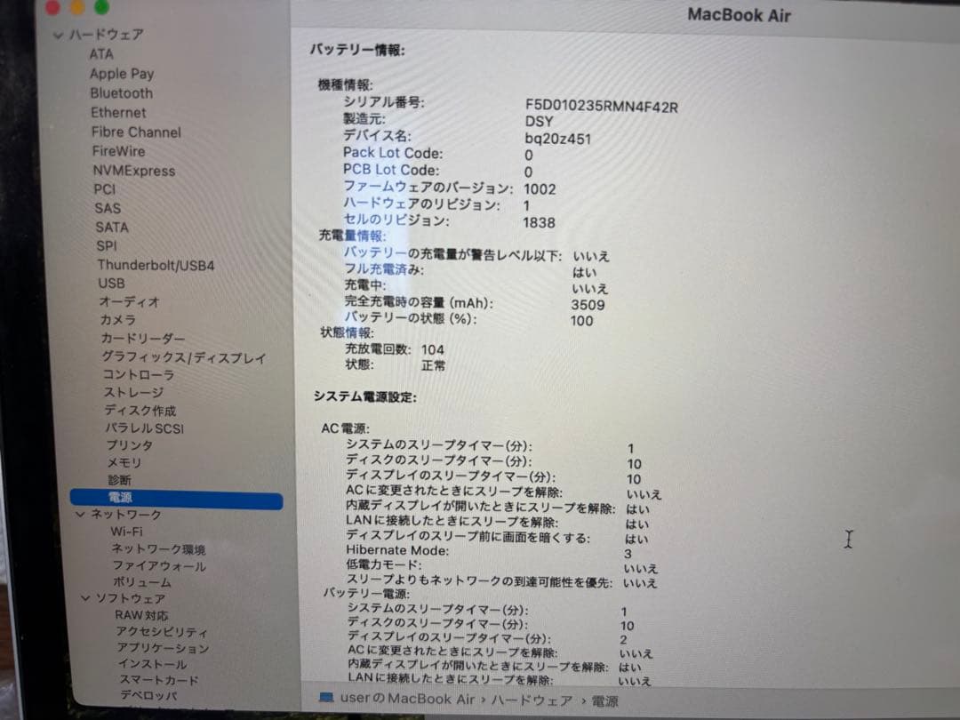 MacBook Air 13インチ　A2179 Retina 256GB