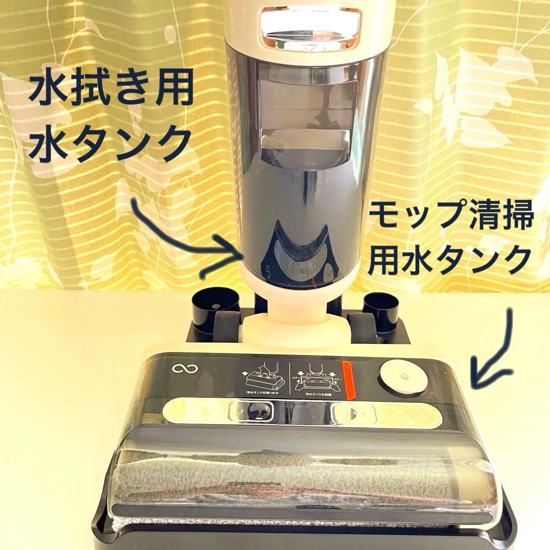 ミンドーアクアエックス 水拭き兼用掃除機乾燥機付き 今日だけ大SALE