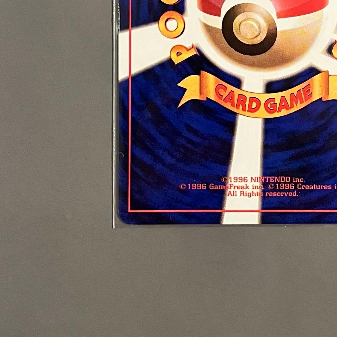 【旧裏・美品】ポケモンカード ピカチュウ 第一弾拡張パック LV.12 かじる