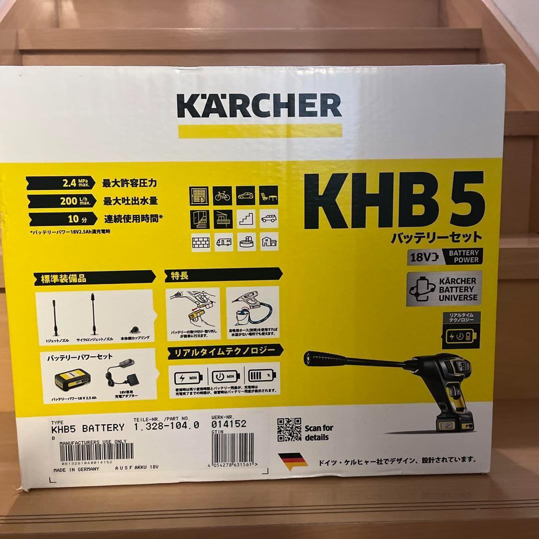 未使用 ケルヒャー　ハンドヘルドクリーナー　KHB5