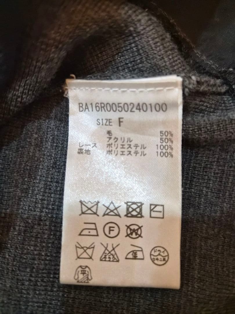 BEARDSLEY 裾レース ニット