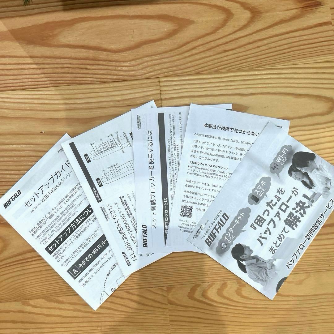 Wi-Fiルーター BUFFALO Wi-Fi6