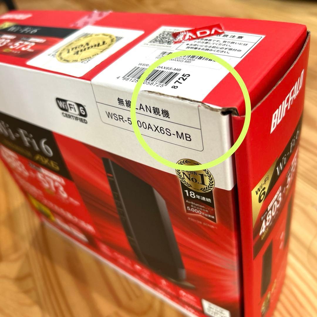 Wi-Fiルーター BUFFALO Wi-Fi6