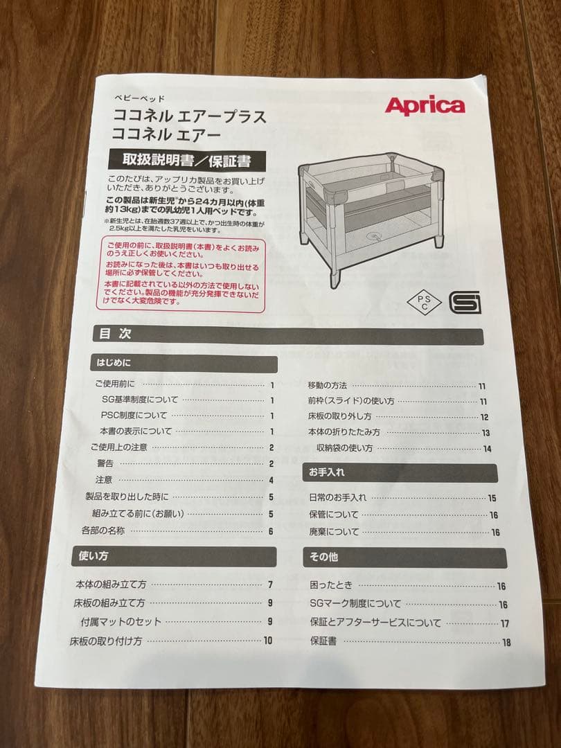 アップリカ★ココネルエアー（ココアブラウン）