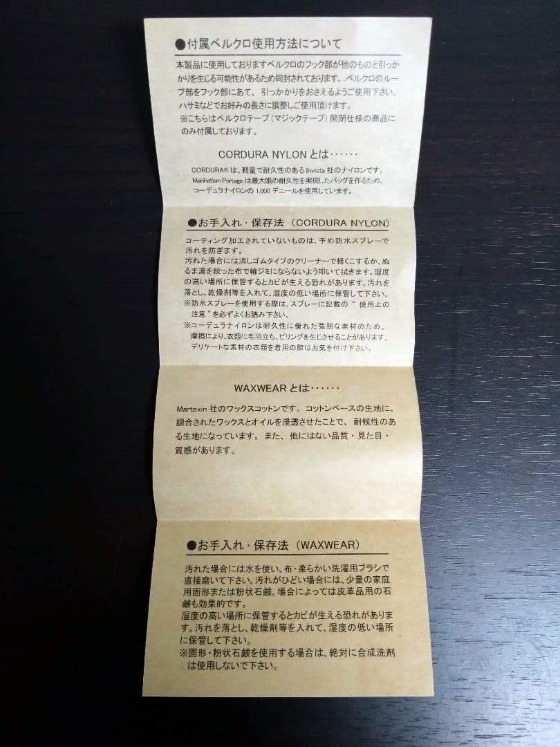 マンハッタンポーテージ　ショルダーバッグ　ブラックレーベル