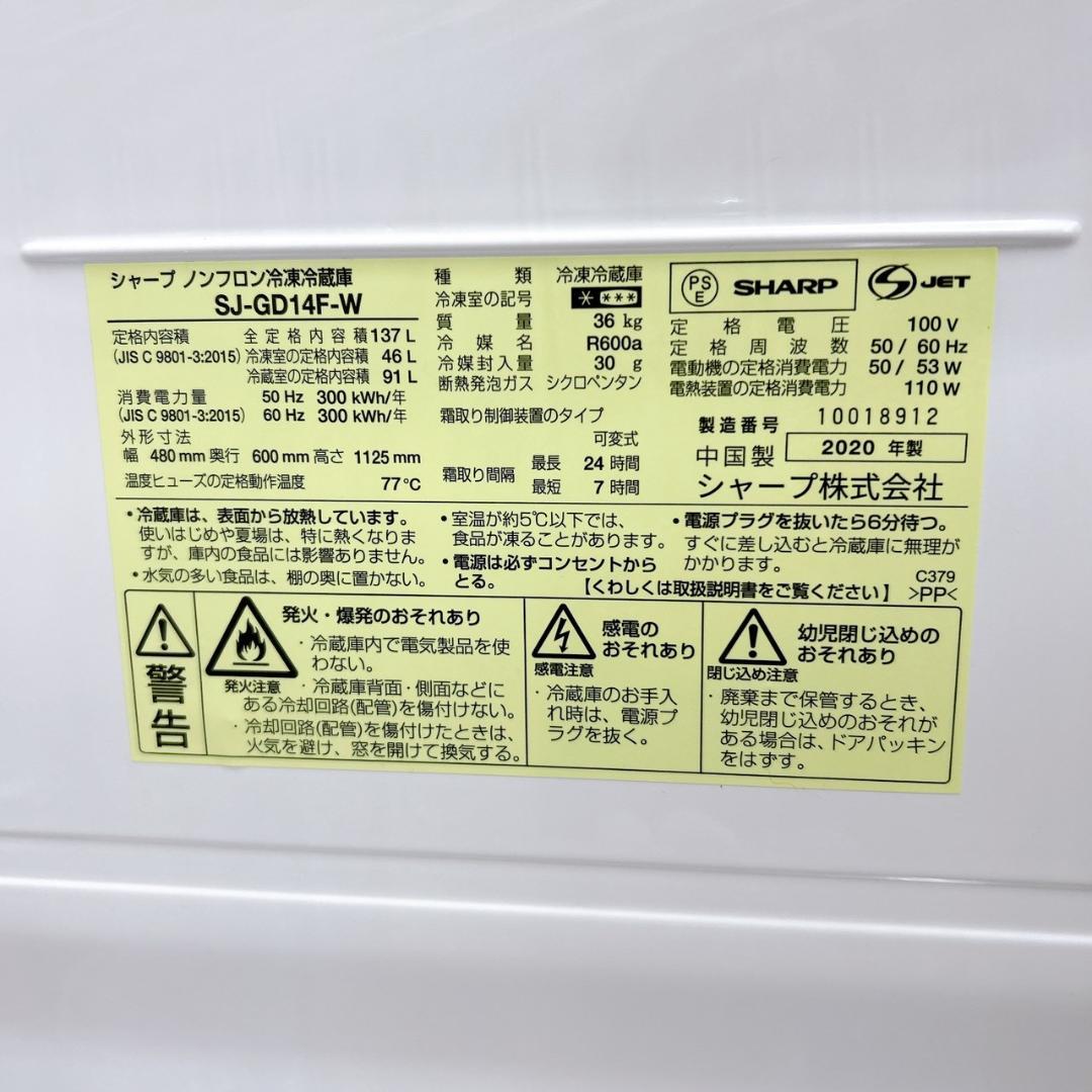 OE12198 シャープ 137L 冷蔵庫 一人暮らし 小型