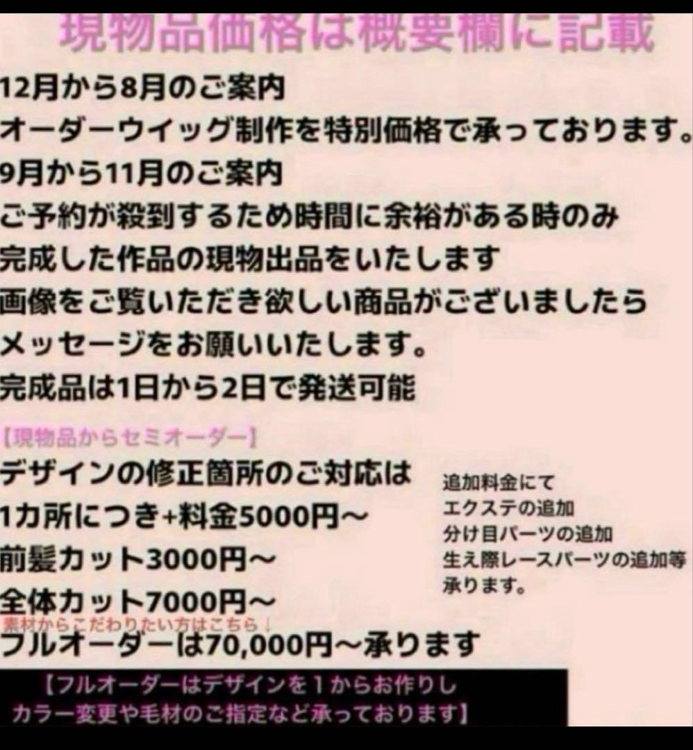 C　アリエル　風　町娘　キスザガール　ウィッグ