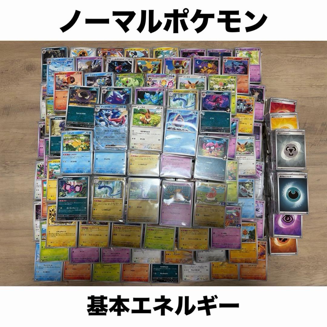 ミ*』様 ポケモンカード 大量 まとめ売り