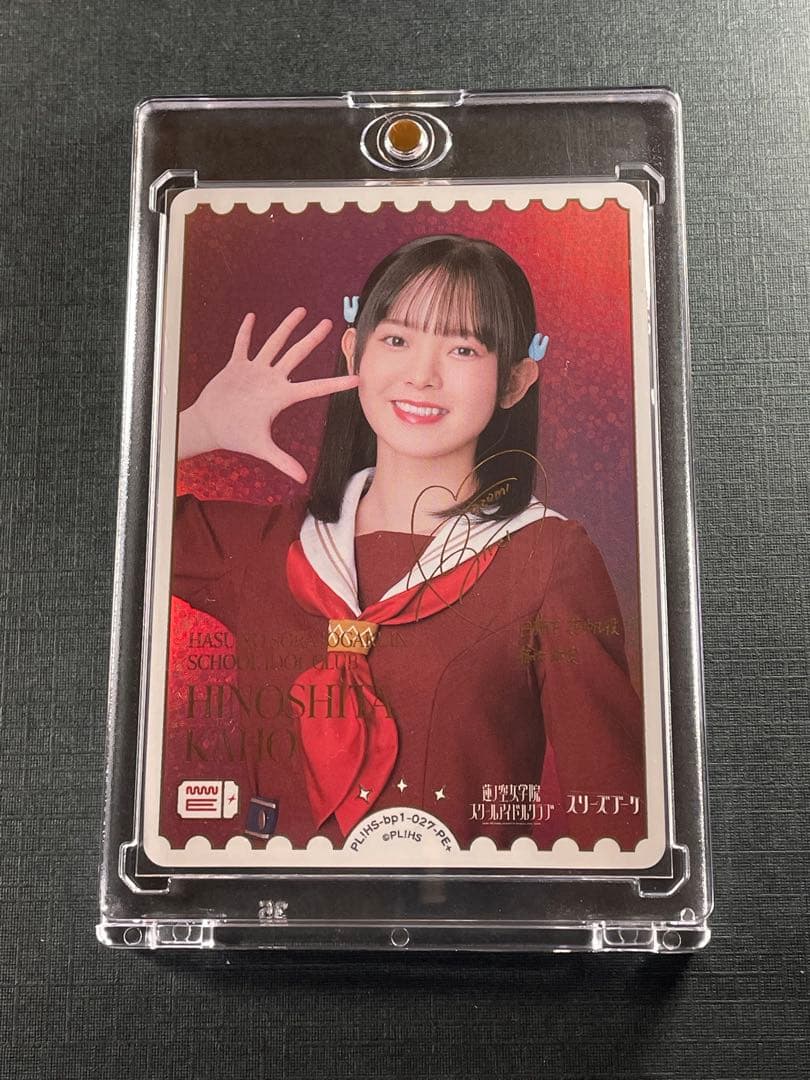 ラブカ PE+ 日野下花帆役　楡井希実さんサイン入り