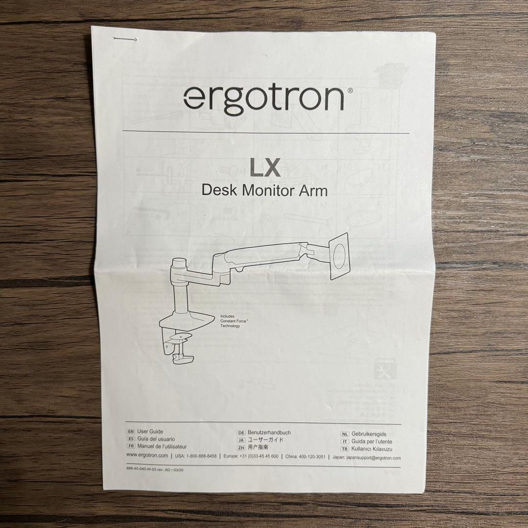 エルゴトロン LX モニターアーム