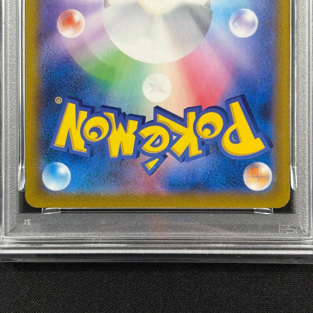 【PSA10】ガラルの仲間たち SR/Friends in Galar SR