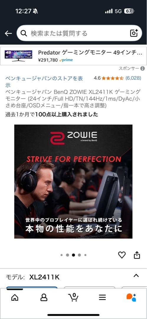 BenQ ZOWIE XL2411K 144hz ベンキュージャパン