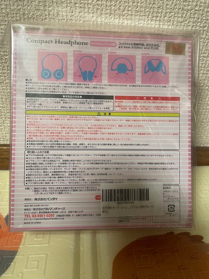 美少女戦士セーラームーン コンパクトステレオヘッドフォン　変身ブローチ