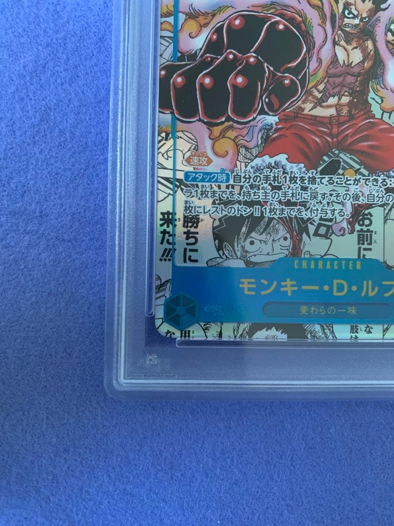 高騰中　ワンピースカード ルフィ　コミパラ　PSA10 神速の拳　ギア4